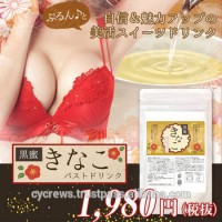 Japan royal honey soy milk breast enlargement supplement, powder drink