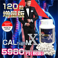 Vitamin + calcium health supplement bone joint support CALhighM X tablets, large volume